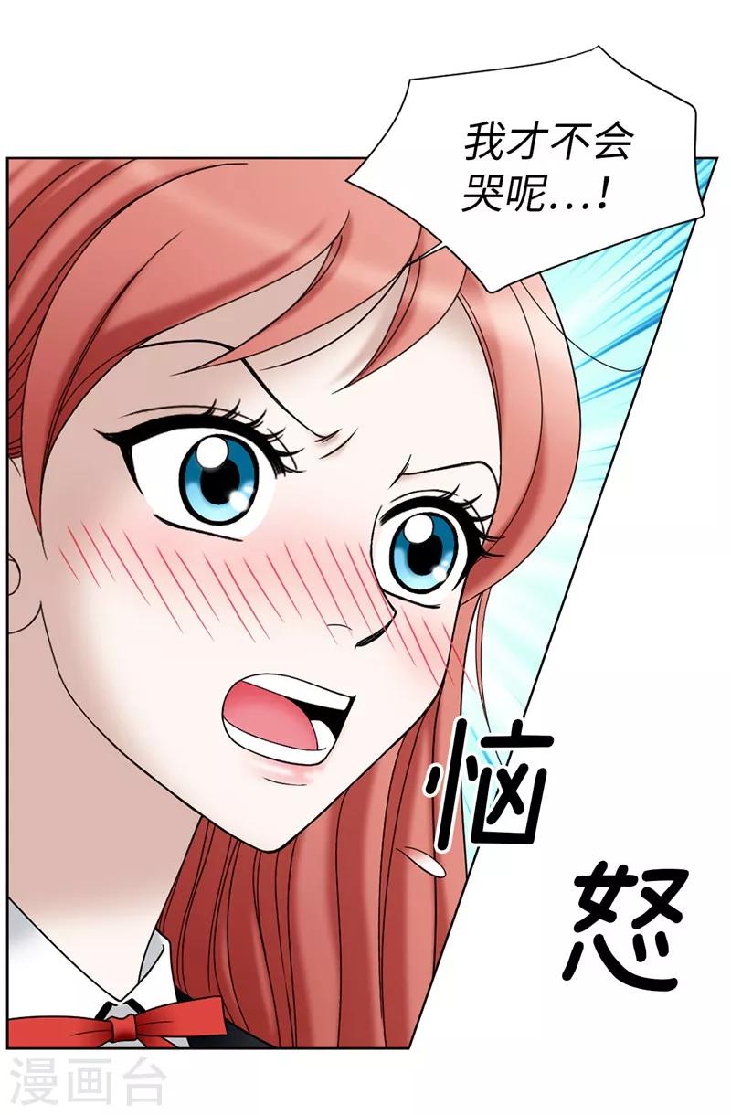 我不是女神 - 第16話 吸血鬼學校 - 4