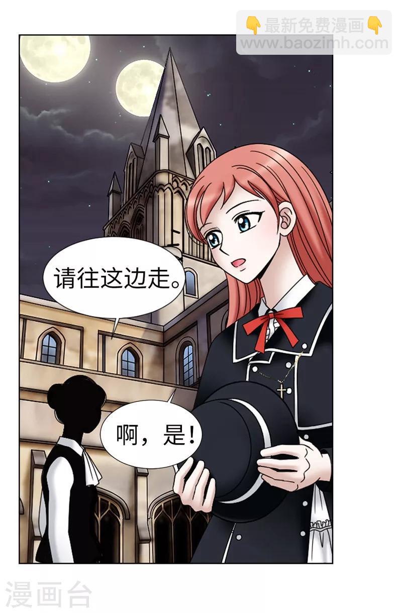 我不是女神 - 第16話 吸血鬼學校 - 2