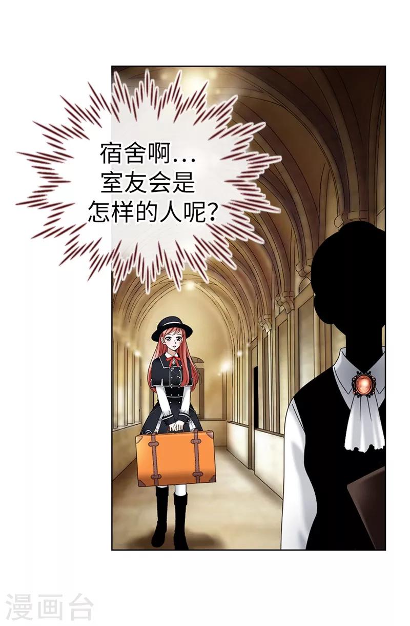 我不是女神 - 第16話 吸血鬼學校 - 3