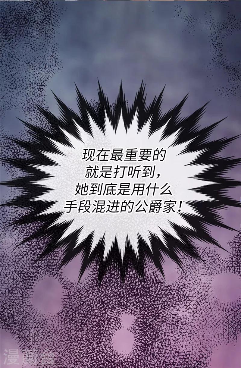 我不是女神 - 第16話 吸血鬼學校 - 4