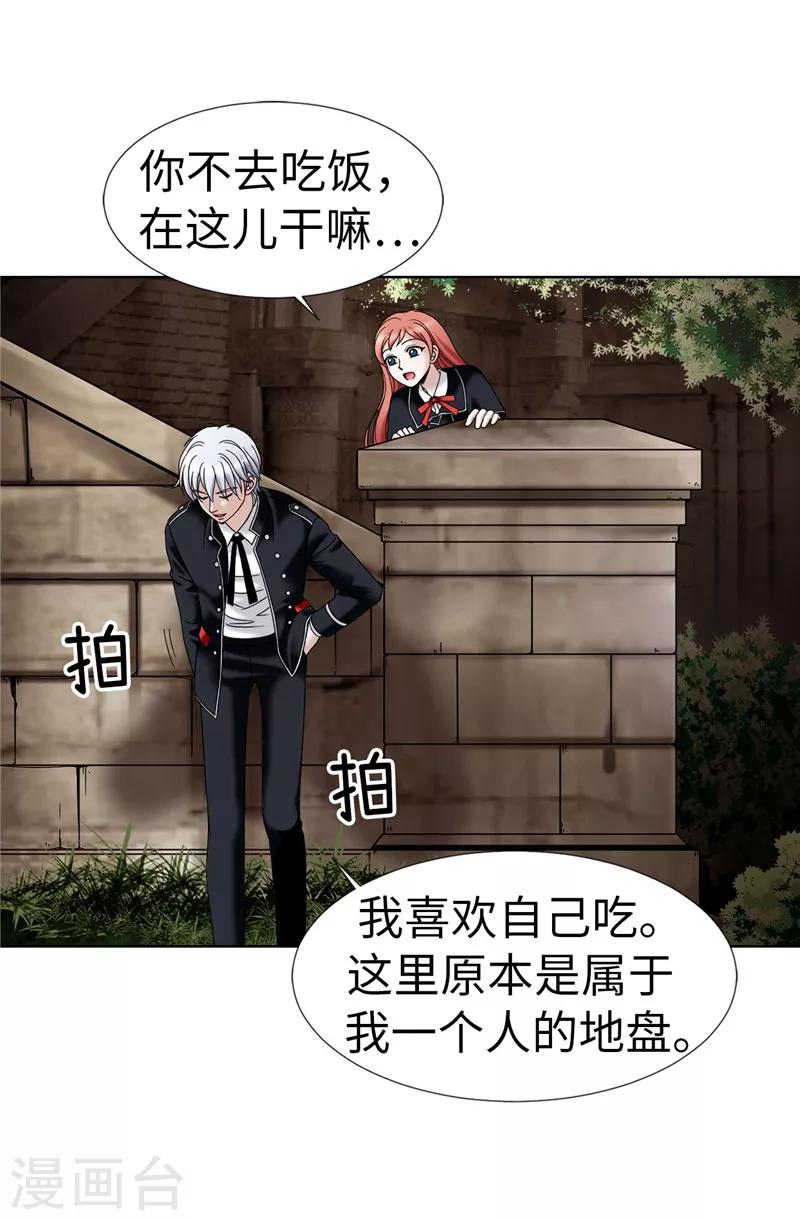 我不是女神 - 第18話 做我的模特兒 - 6