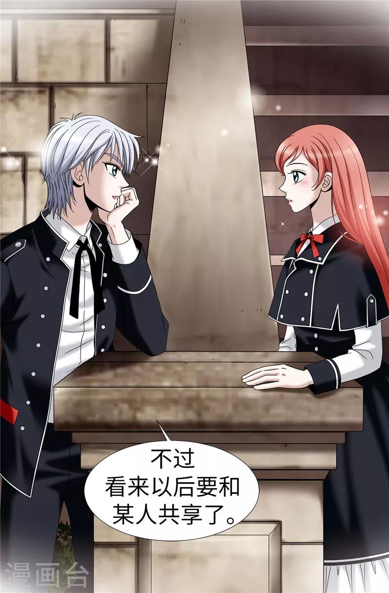 我不是女神 - 第18話 做我的模特兒 - 1