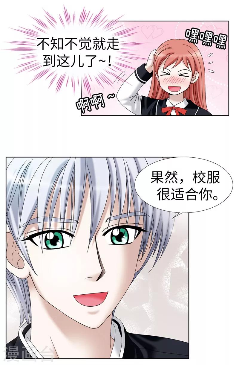 我不是女神 - 第18話 做我的模特兒 - 2