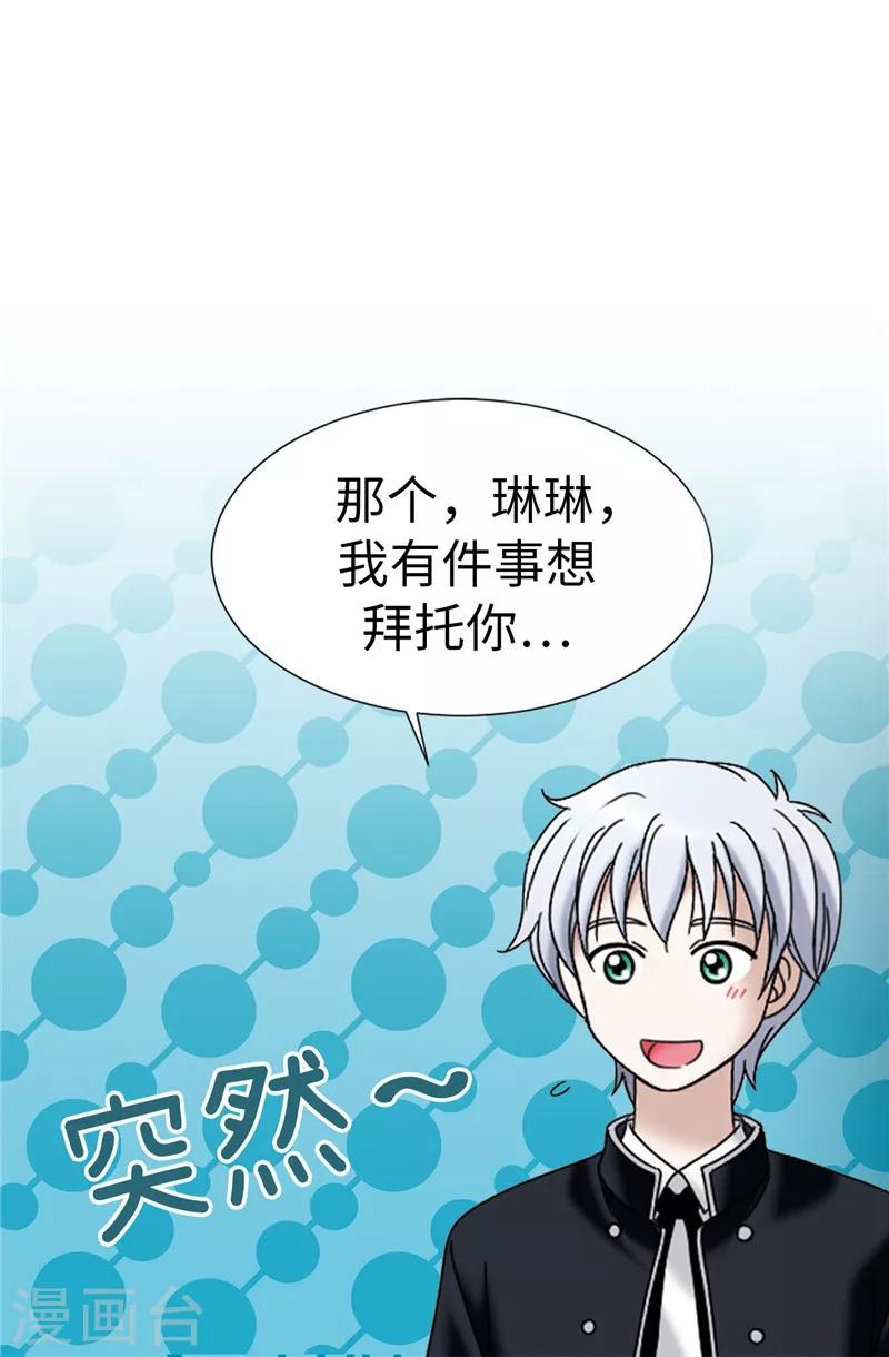 我不是女神 - 第18話 做我的模特兒 - 5