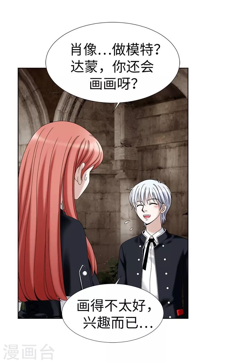 我不是女神 - 第18話 做我的模特兒 - 2