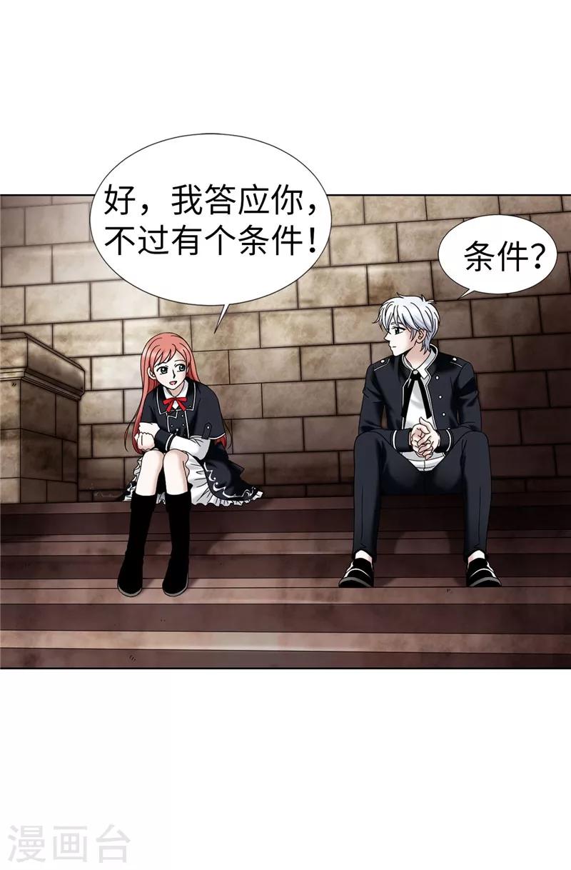 我不是女神 - 第18話 做我的模特兒 - 5