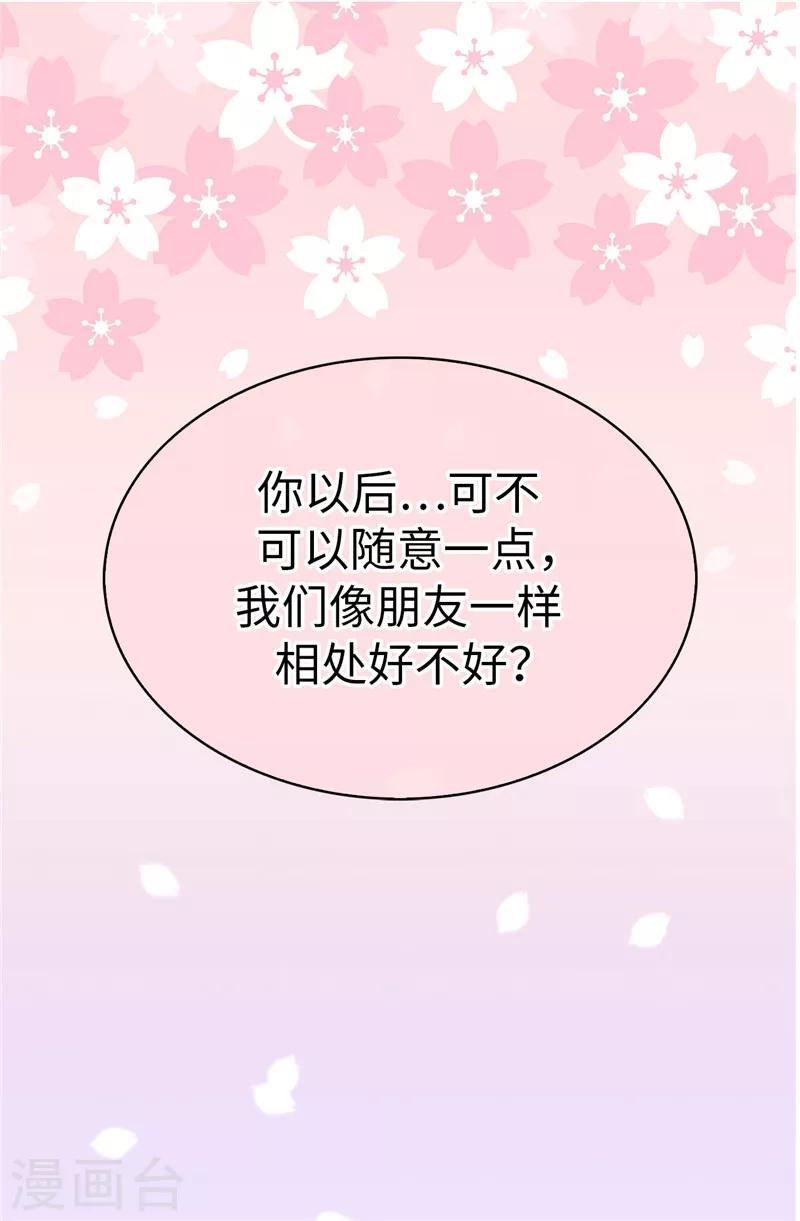 我不是女神 - 第18話 做我的模特兒 - 6