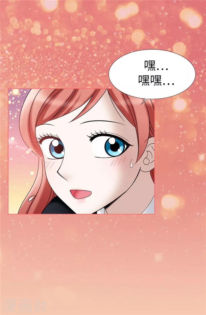 我不是女神 - 第18話 做我的模特兒 - 1