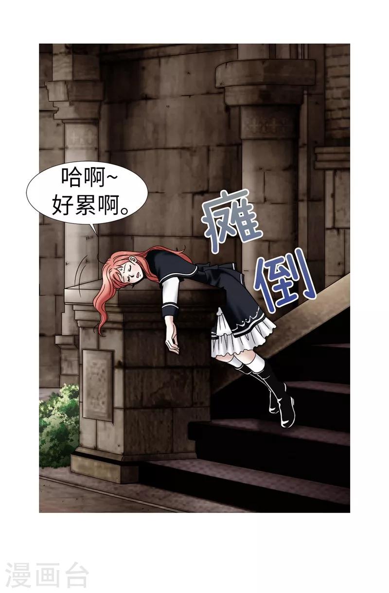 我不是女神 - 第18話 做我的模特兒 - 1