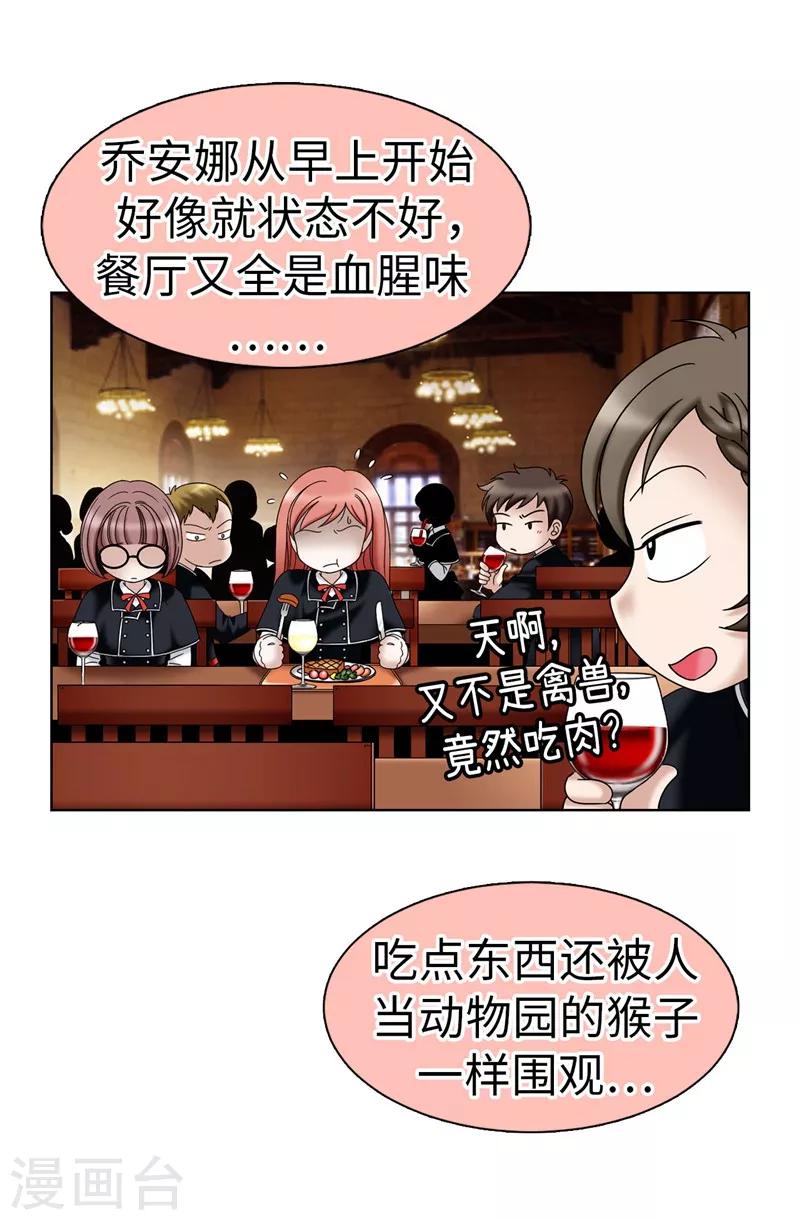 我不是女神 - 第18話 做我的模特兒 - 2