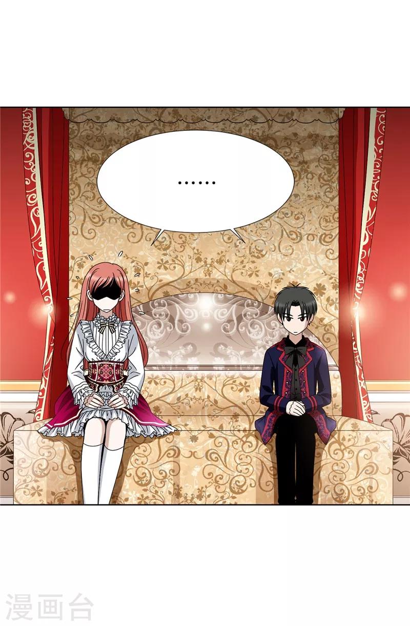 我不是女神 - 第2話 祭品是小孩子？！ - 1