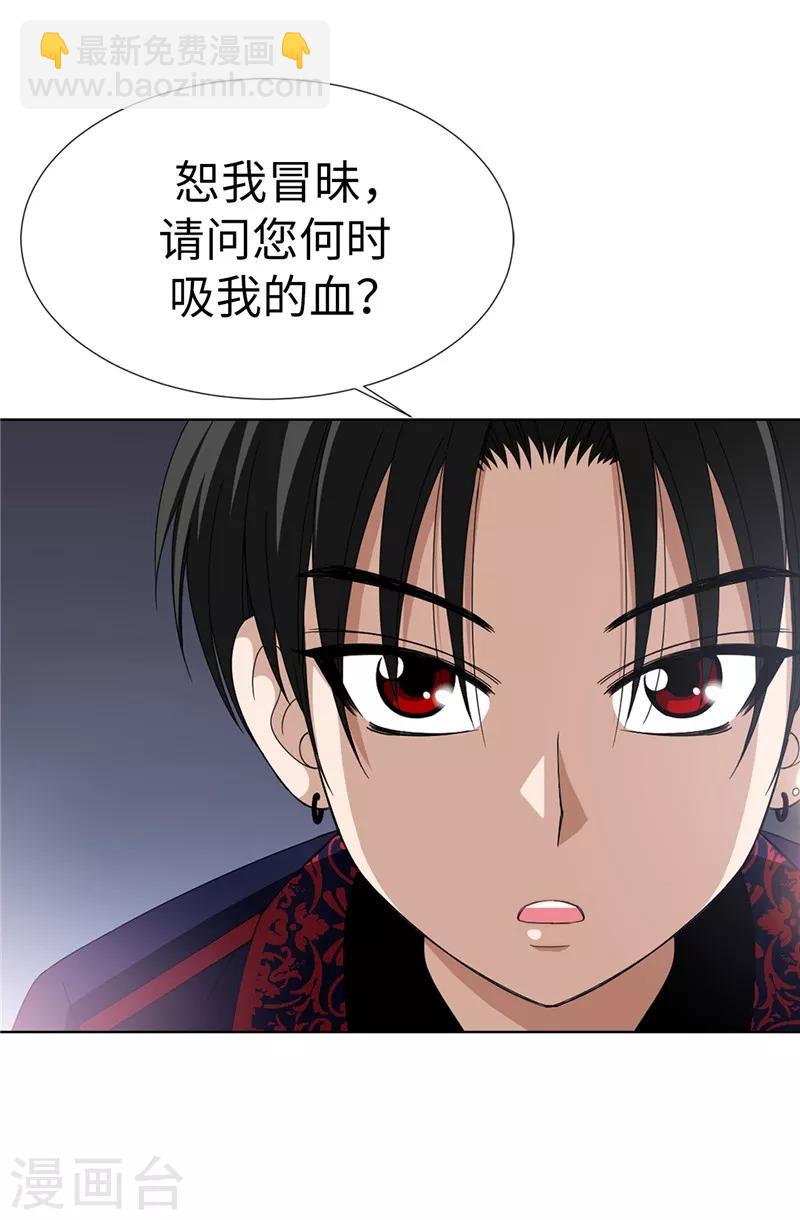 我不是女神 - 第2話 祭品是小孩子？！ - 3