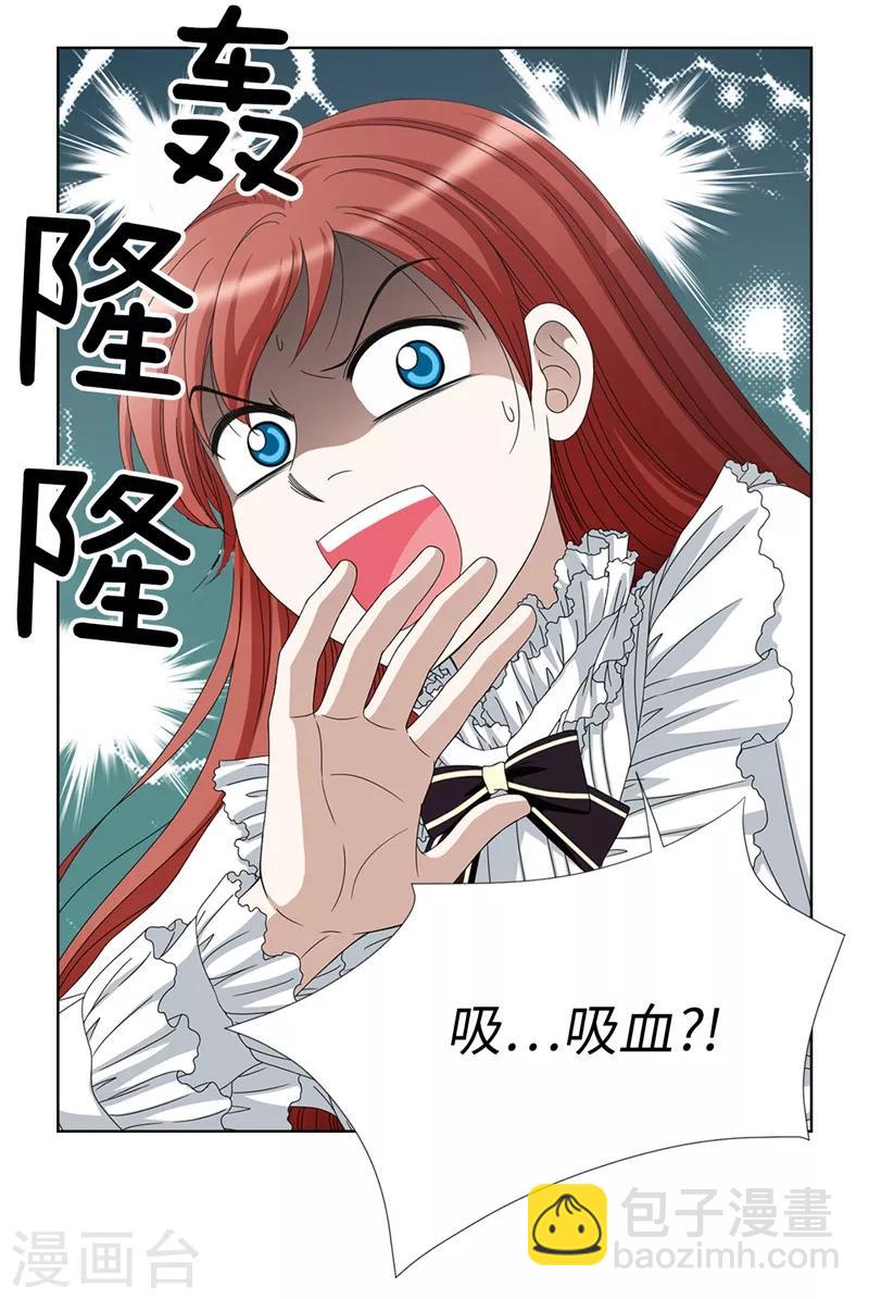 我不是女神 - 第2話 祭品是小孩子？！ - 4