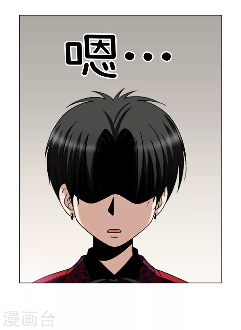 我不是女神 - 第2話 祭品是小孩子？！ - 4