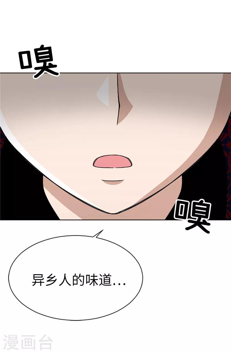 我不是女神 - 第2話 祭品是小孩子？！ - 6