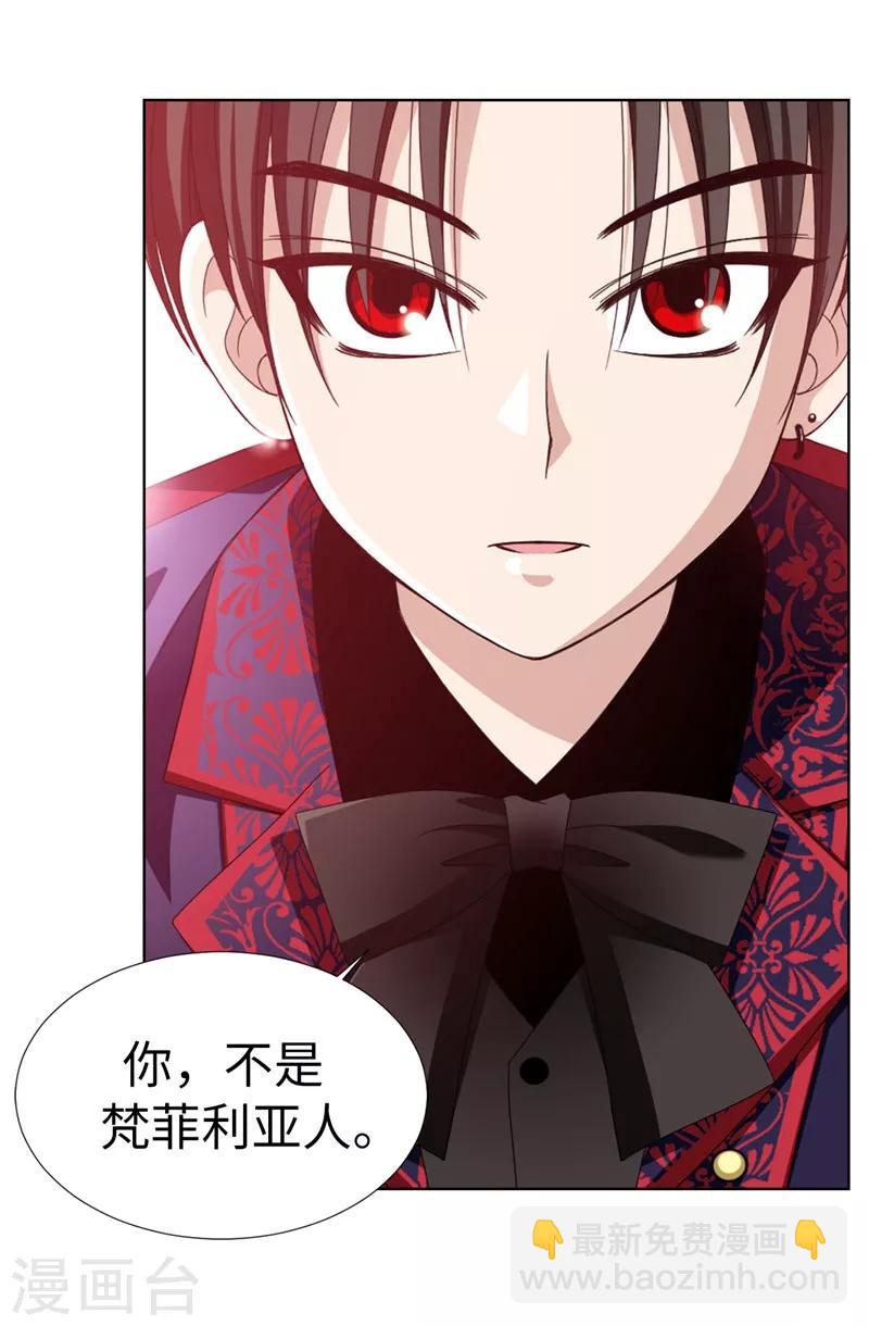 我不是女神 - 第2話 祭品是小孩子？！ - 1