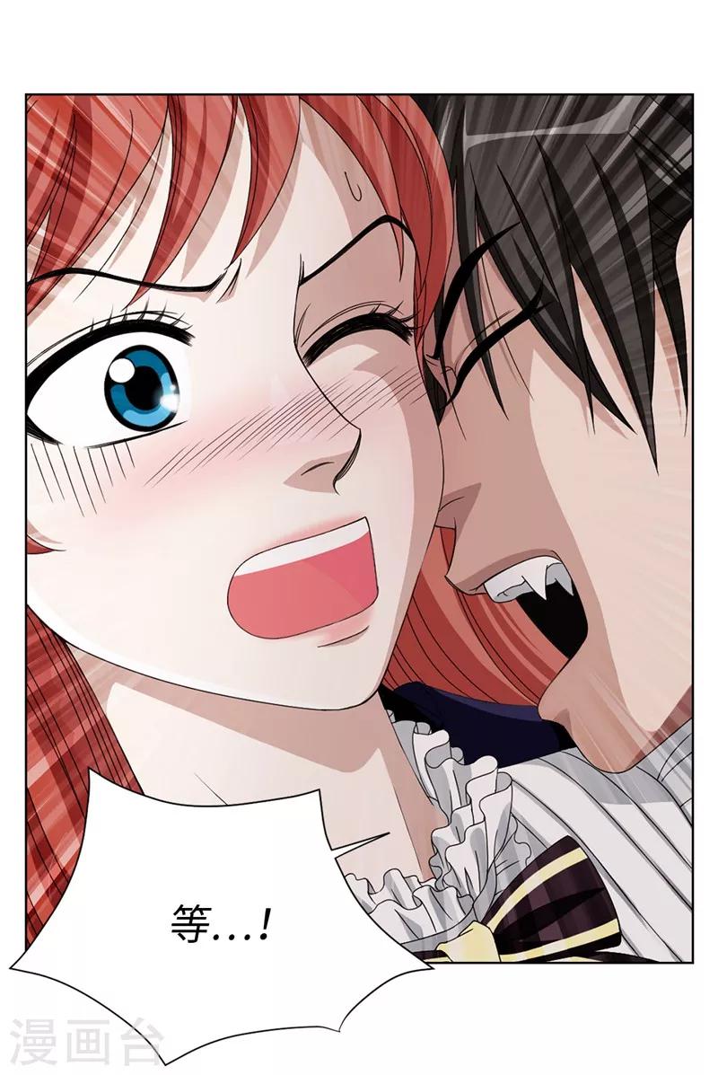 我不是女神 - 第2話 祭品是小孩子？！ - 1