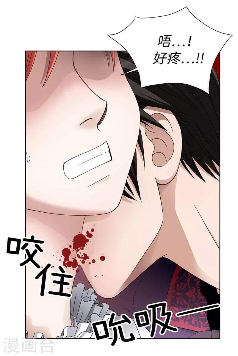 我不是女神 - 第2話 祭品是小孩子？！ - 2