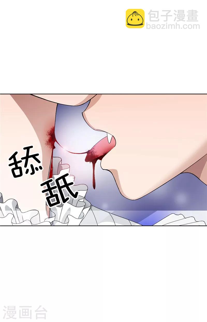 我不是女神 - 第2話 祭品是小孩子？！ - 3