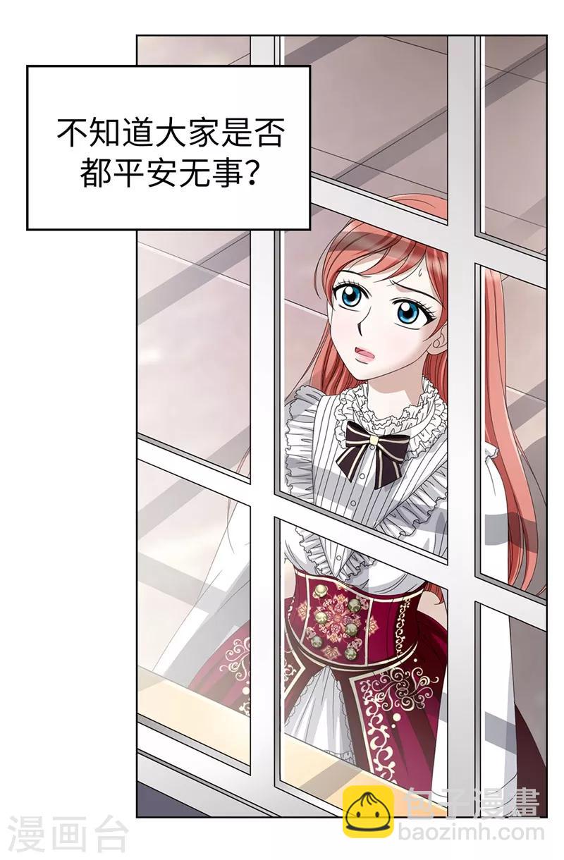 我不是女神 - 第2話 祭品是小孩子？！ - 4