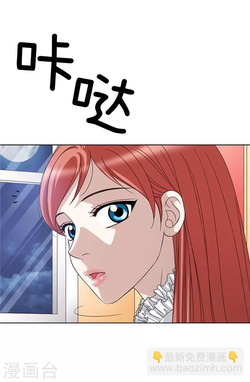 我不是女神 - 第2話 祭品是小孩子？！ - 5