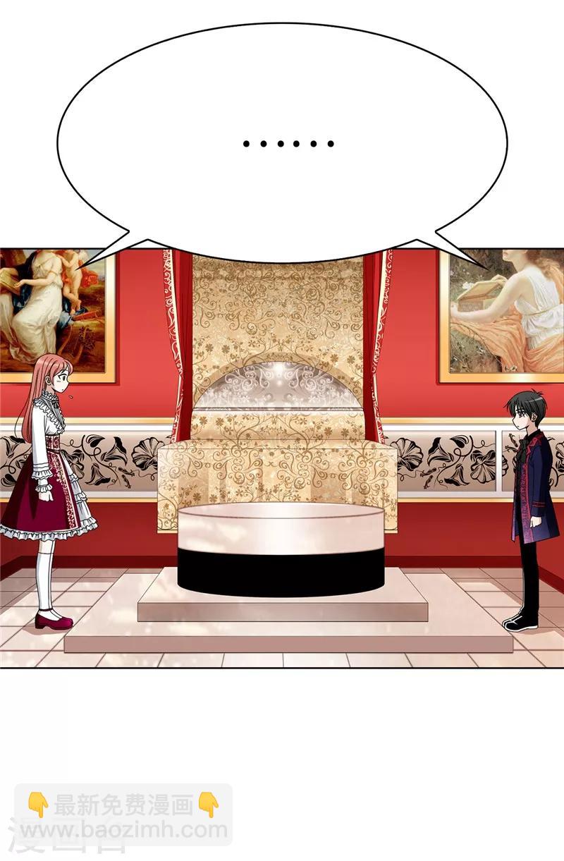 我不是女神 - 第2話 祭品是小孩子？！ - 3