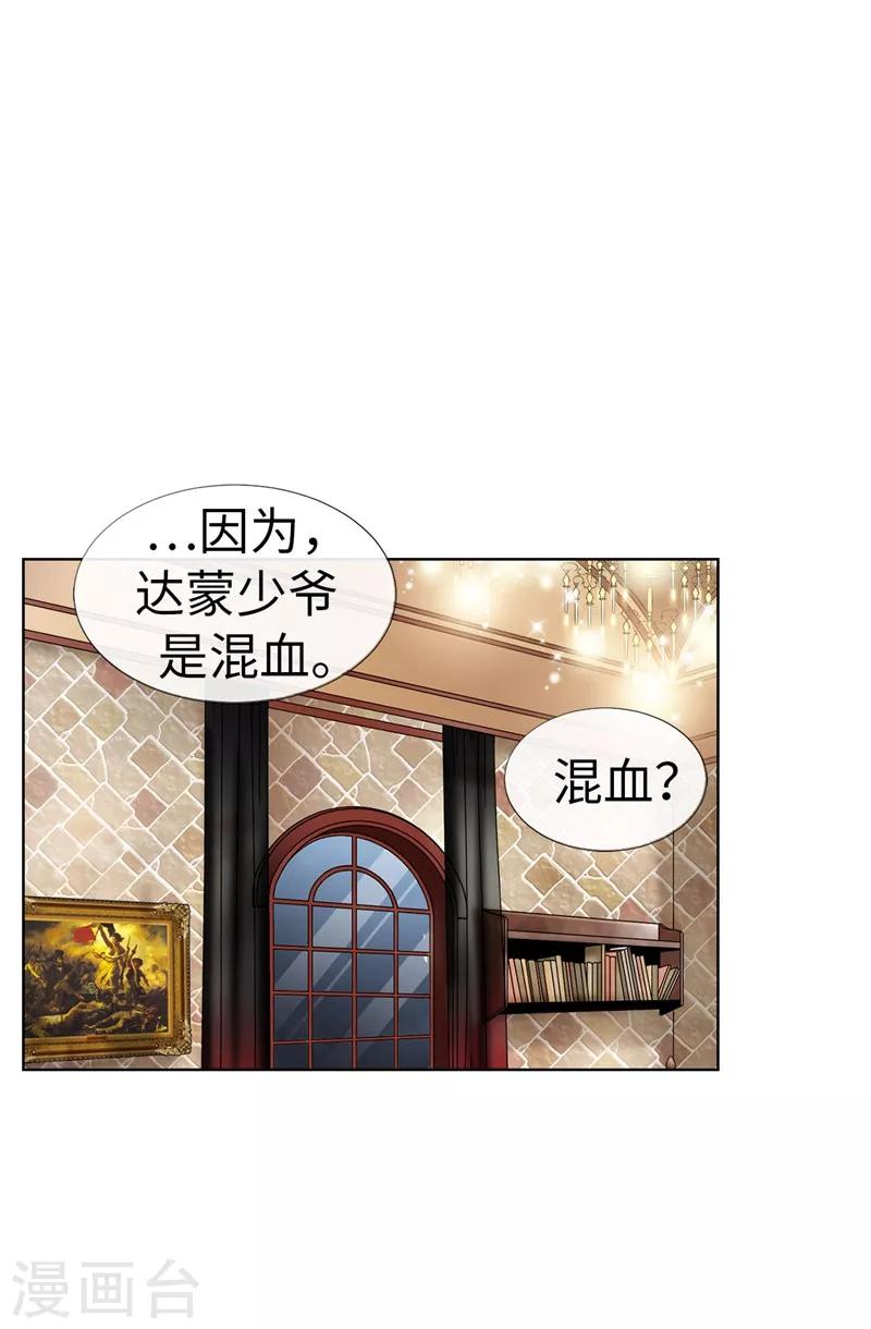 我不是女神 - 第20話 全校女生的憧憬 - 1