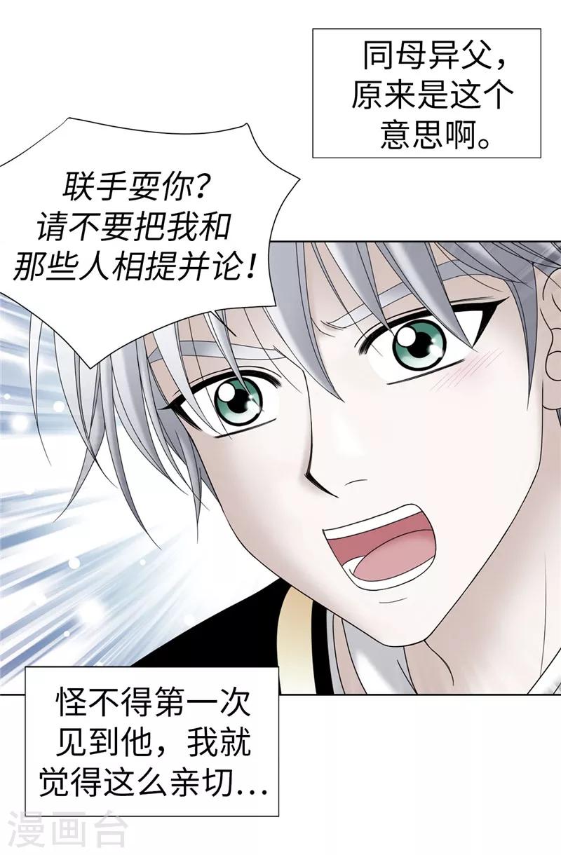 我不是女神 - 第20話 全校女生的憧憬 - 4