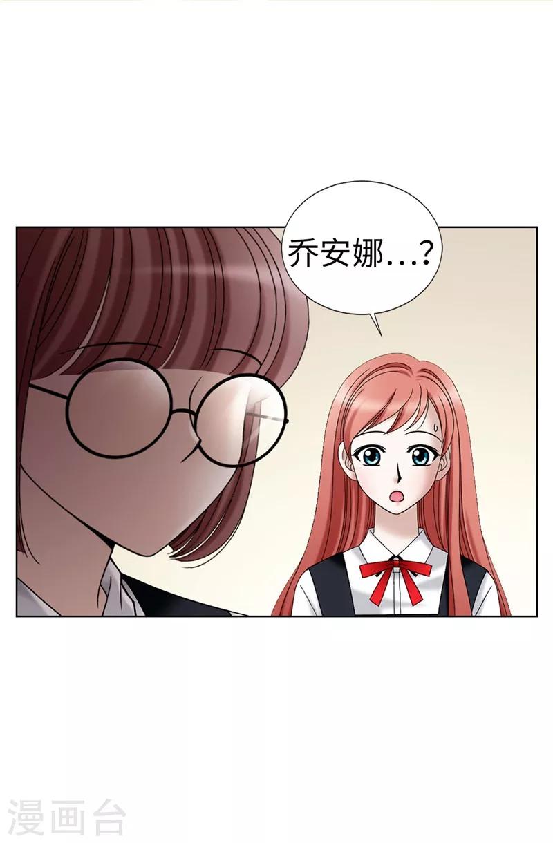 我不是女神 - 第20話 全校女生的憧憬 - 6