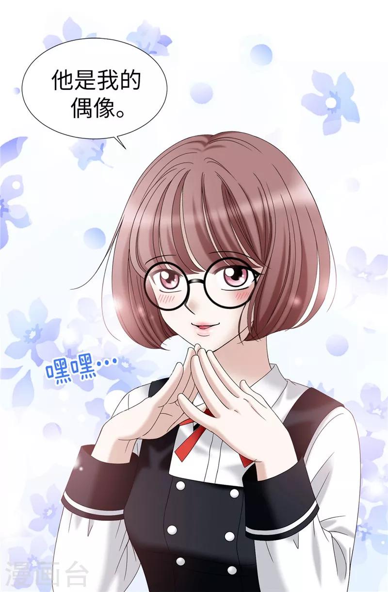 我不是女神 - 第20話 全校女生的憧憬 - 1