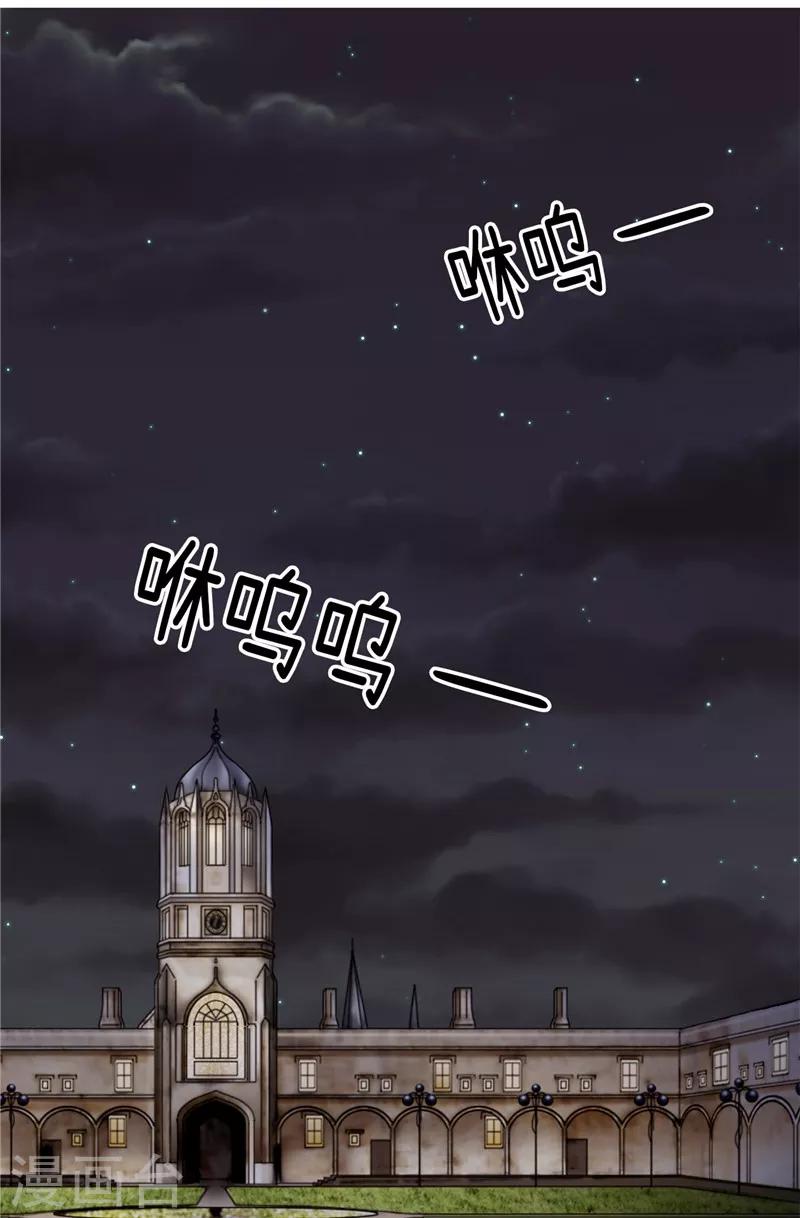 我不是女神 - 第20話 全校女生的憧憬 - 4