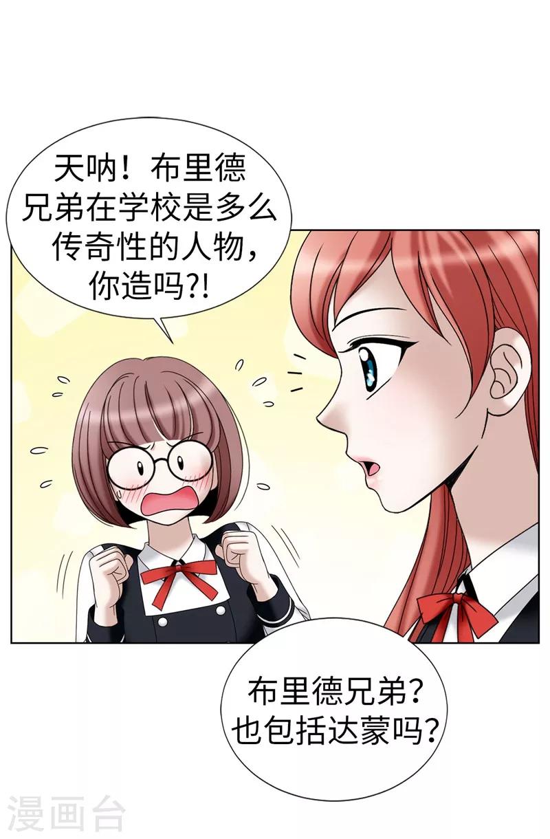 我不是女神 - 第20話 全校女生的憧憬 - 3