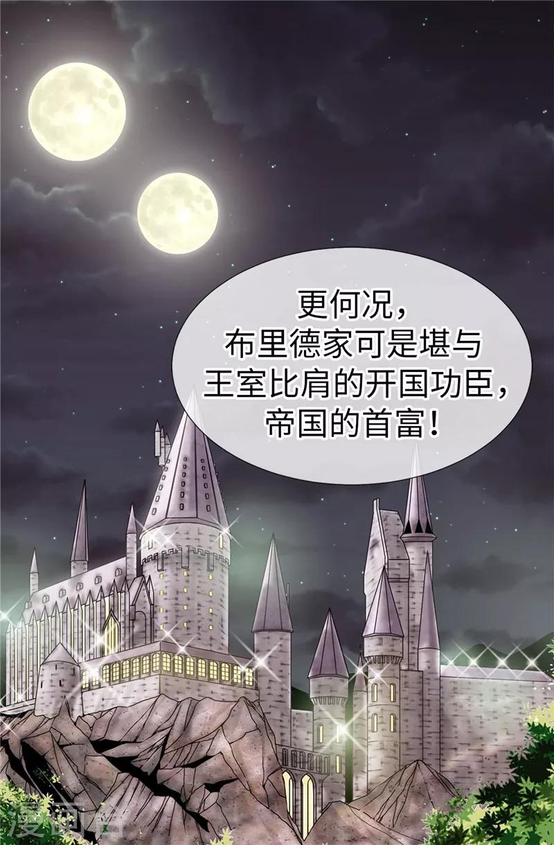 我不是女神 - 第20話 全校女生的憧憬 - 1