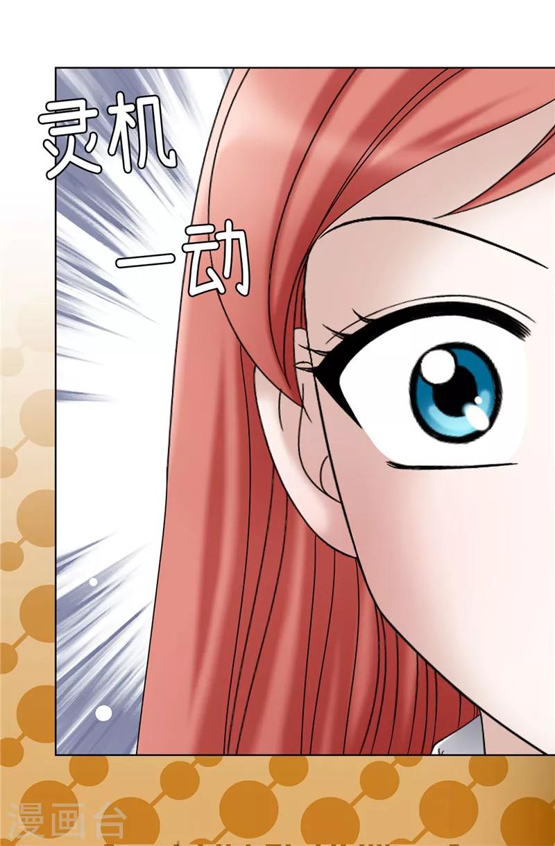 我不是女神 - 第22話 特殊社團的邀請 - 2