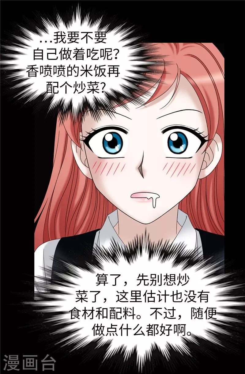 我不是女神 - 第22話 特殊社團的邀請 - 3