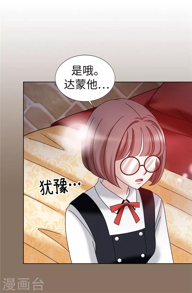 我不是女神 - 第22話 特殊社團的邀請 - 1