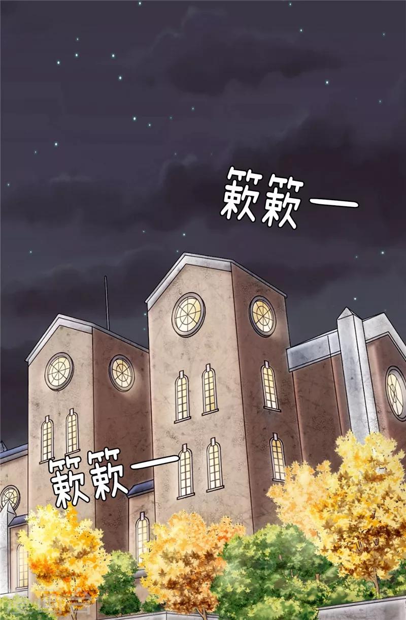 我不是女神 - 第22話 特殊社團的邀請 - 5