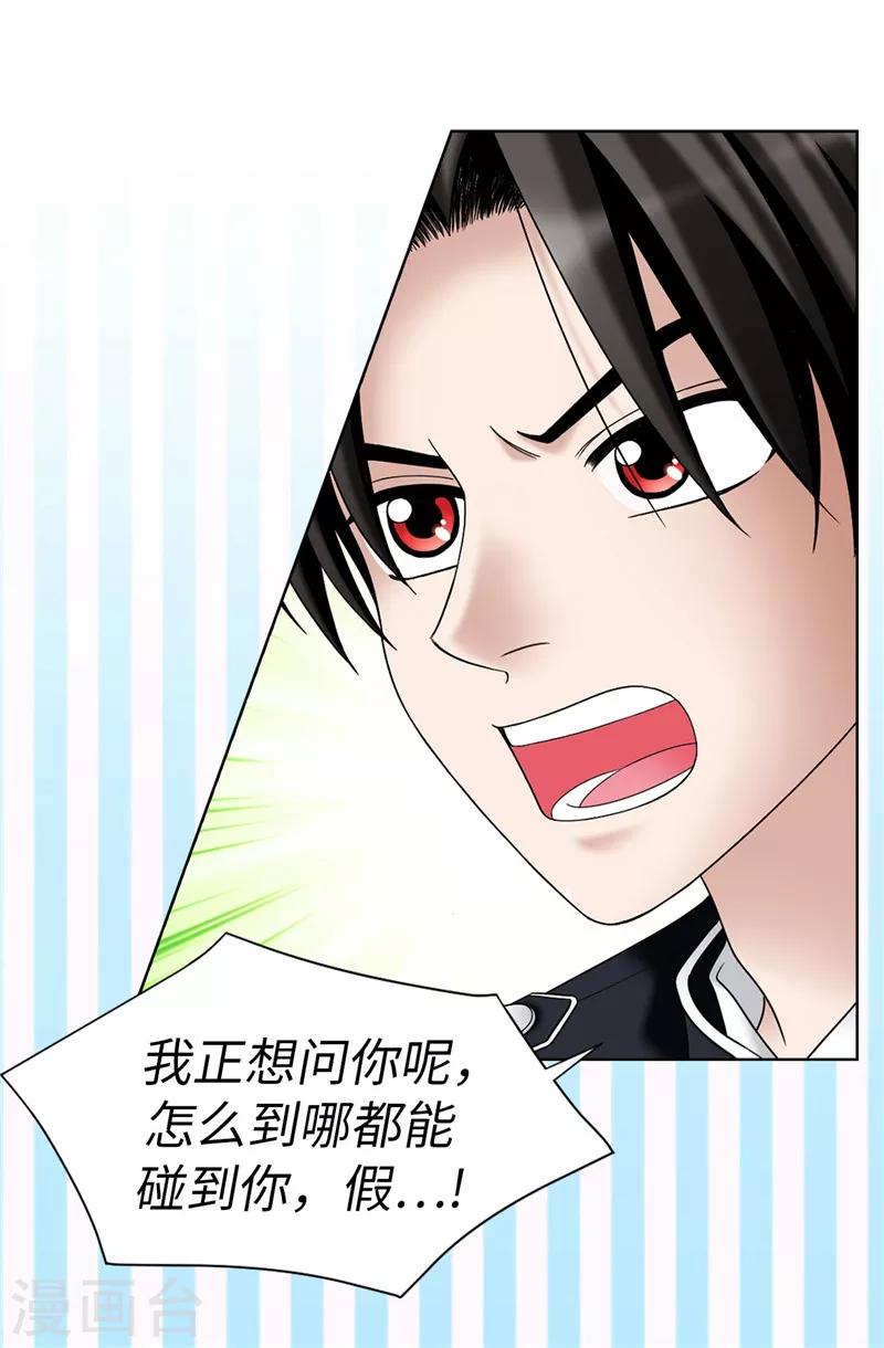 我不是女神 - 第22話 特殊社團的邀請 - 1