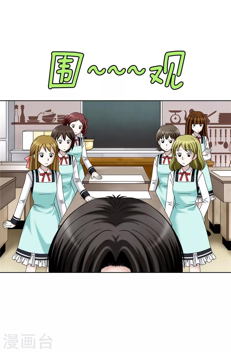 我不是女神 - 第22話 特殊社團的邀請 - 2