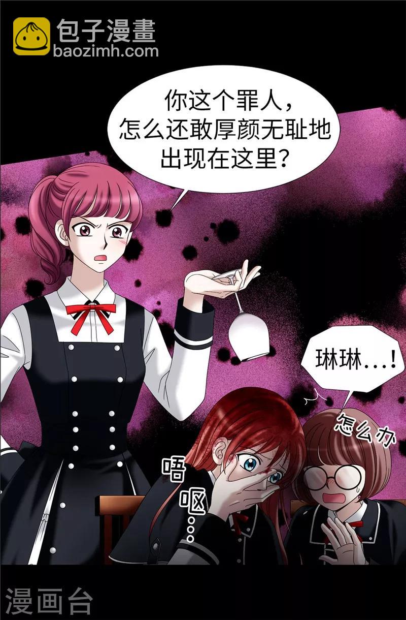 我不是女神 - 第24話 玷污女神，死路一條 - 4