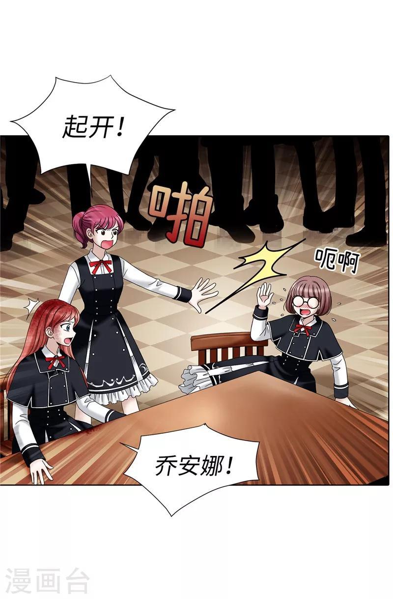 我不是女神 - 第24話 玷污女神，死路一條 - 5