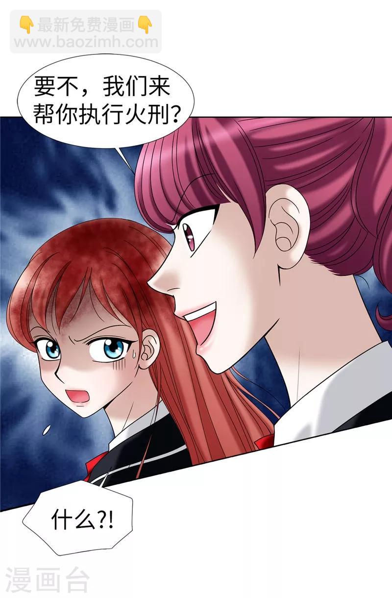 我不是女神 - 第24話 玷污女神，死路一條 - 1