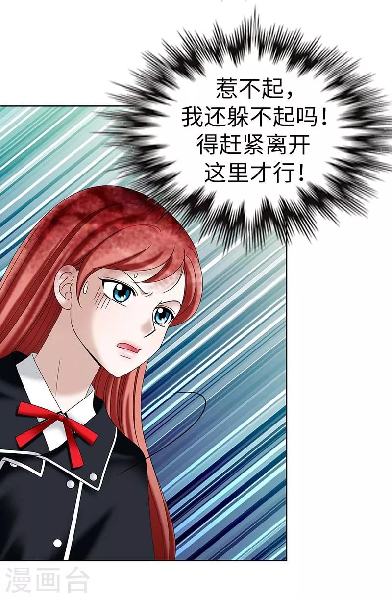 我不是女神 - 第24話 玷污女神，死路一條 - 4