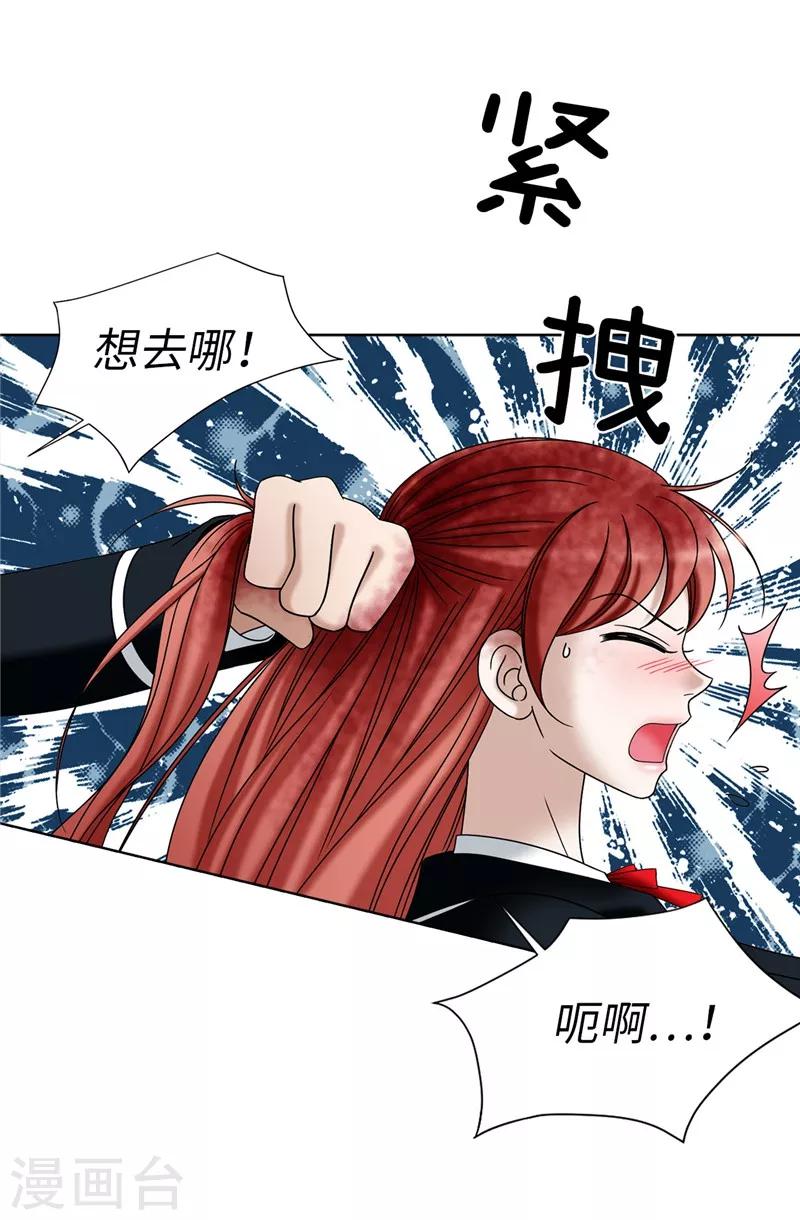 我不是女神 - 第24話 玷污女神，死路一條 - 5