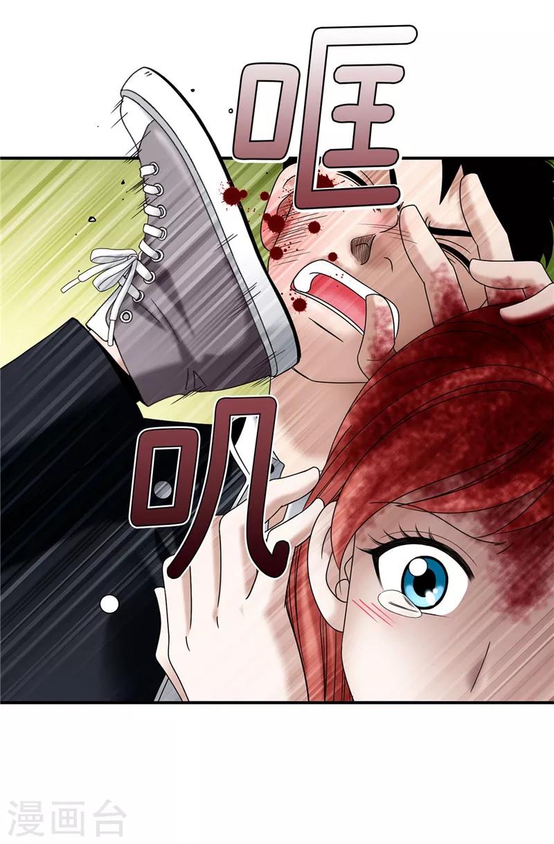 我不是女神 - 第24話 玷污女神，死路一條 - 1