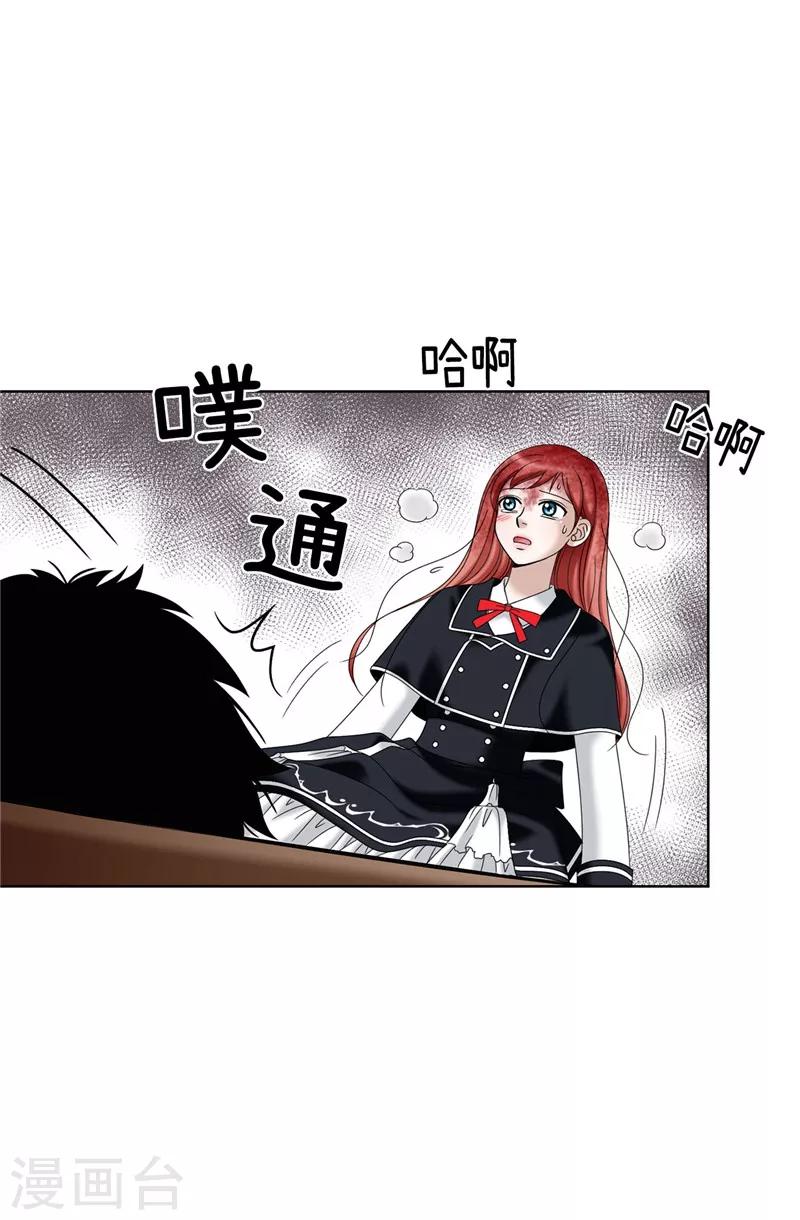 我不是女神 - 第24話 玷污女神，死路一條 - 3