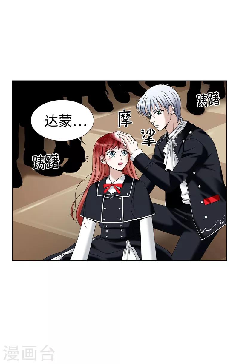 我不是女神 - 第24話 玷污女神，死路一條 - 5