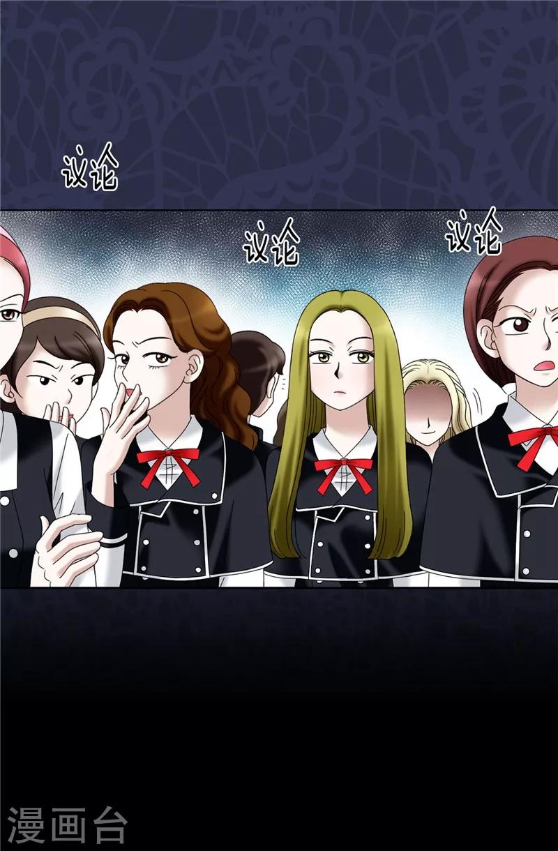 我不是女神 - 第24話 玷污女神，死路一條 - 3