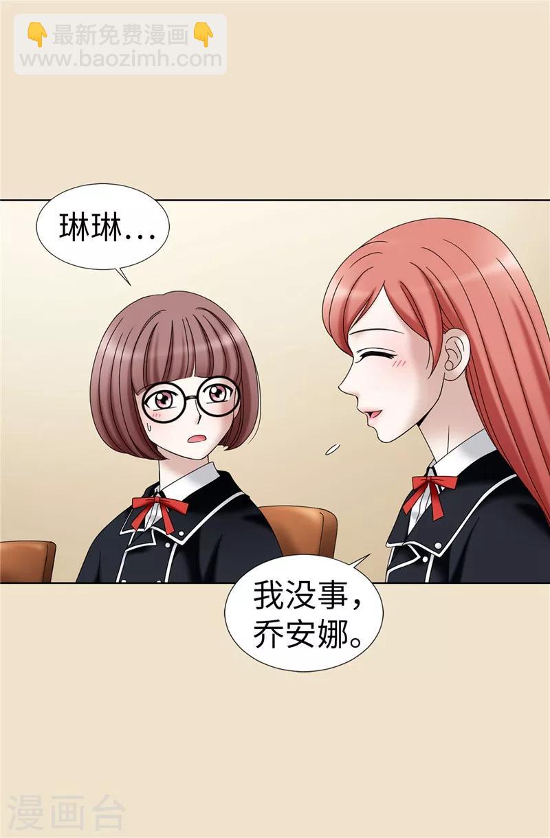 我不是女神 - 第24話 玷污女神，死路一條 - 5