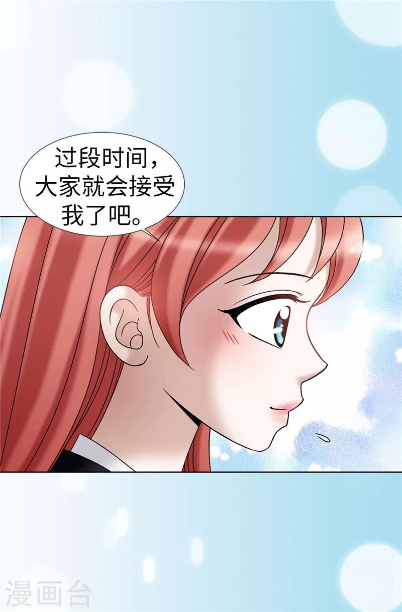 我不是女神 - 第24話 玷污女神，死路一條 - 6